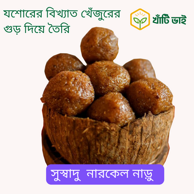 গুড়ের নারকেল Organic নাড়ু - Image 2